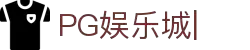 PG娱乐城|PG电子娱乐城-PG SOFT GAMES